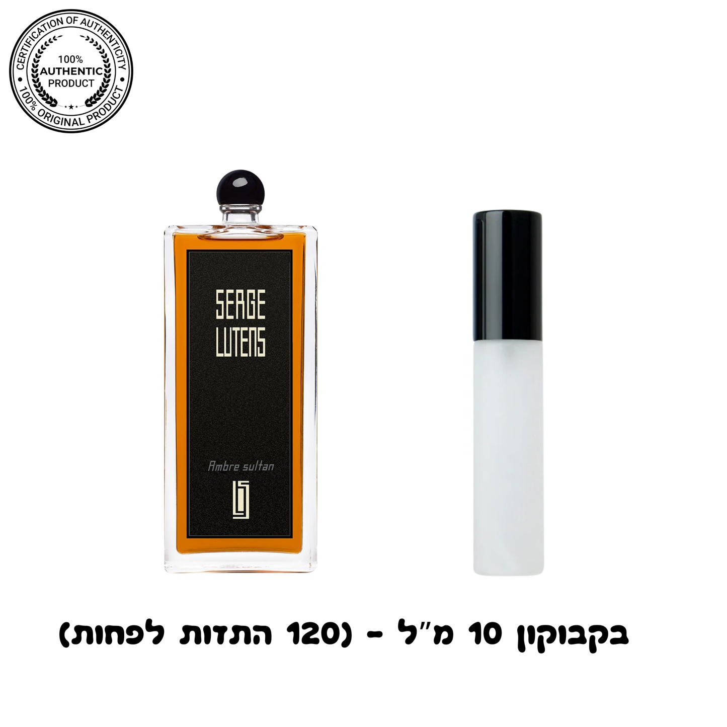 Serge Lutens Ambre Sultan