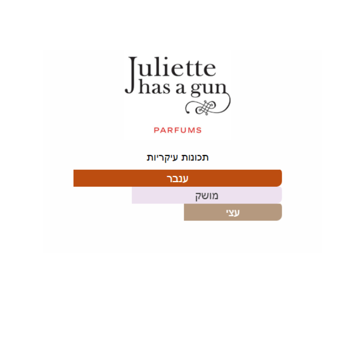 Juliette Has A Gun Not A Perfume